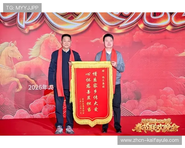 中国凯发集团有限公司官网展示企业社会责任项目与公益活动成果